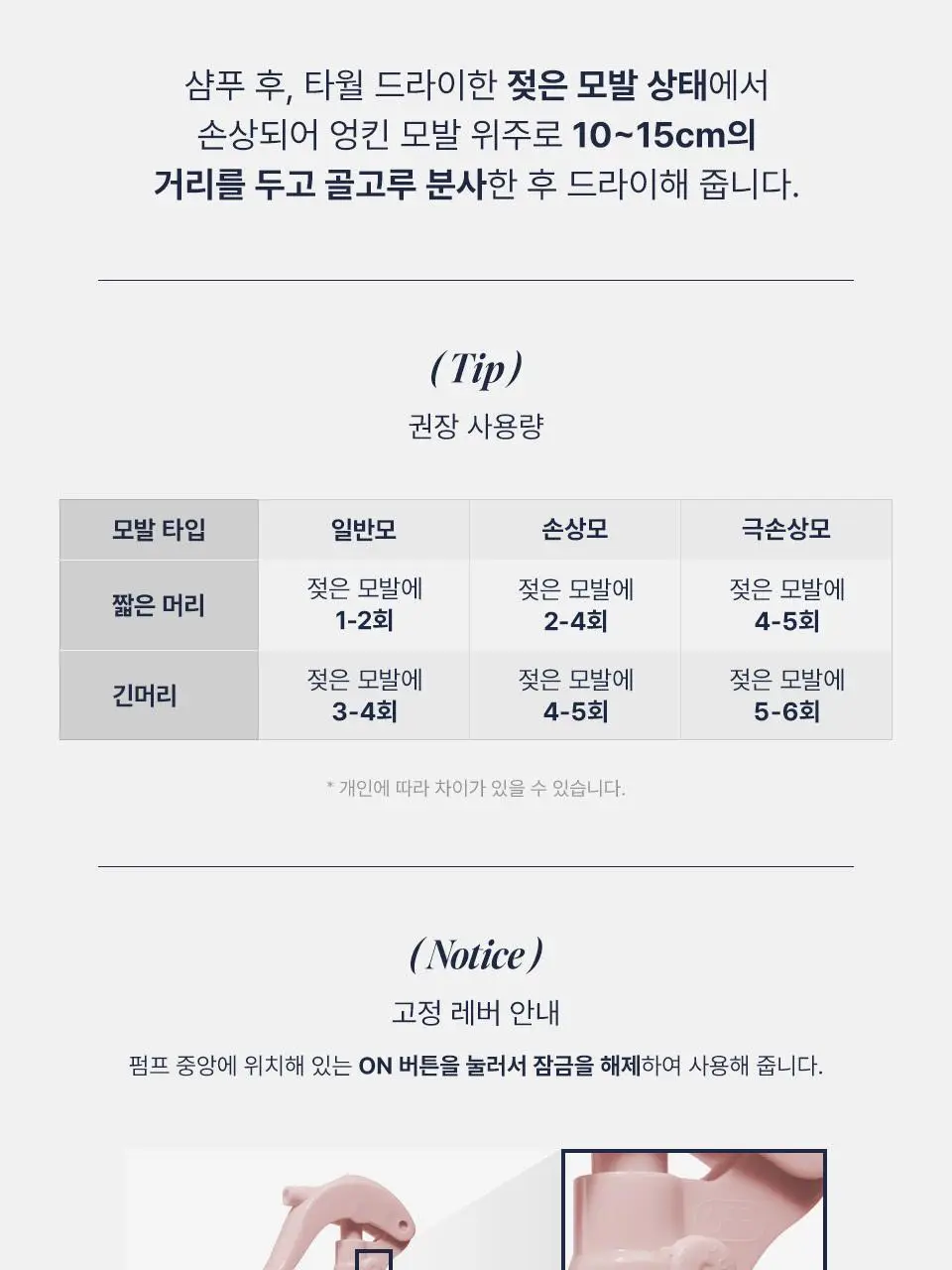[단독기획] 어노브 노워시 워터 앰플 트리트먼트 200ml+50ml증정 기획 (뿌리는 헤어팩) 상세페이지 32